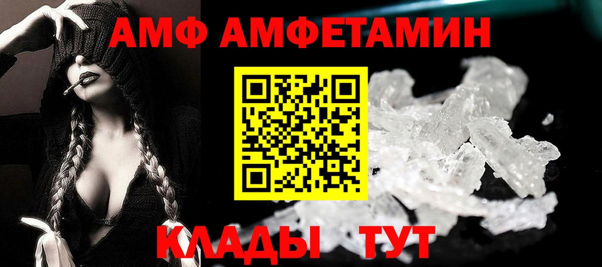 АМФЕТАМИН Premium Фурманов