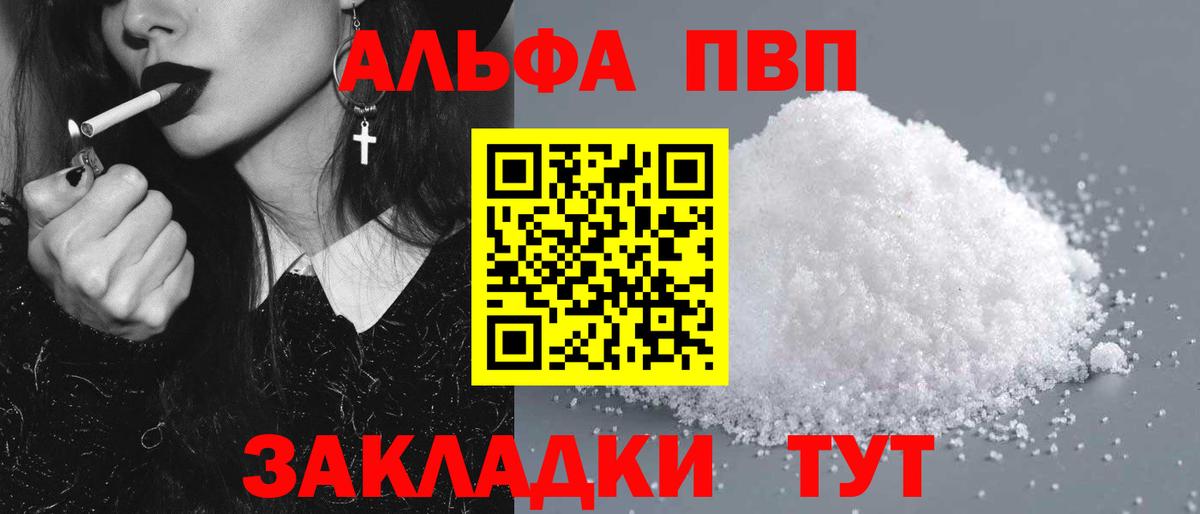 Alpha-PVP крисы CK Фурманов