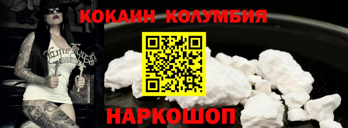Фурманов  Кокаин 99%  Вход с VPN  Кокаин Эквадор 