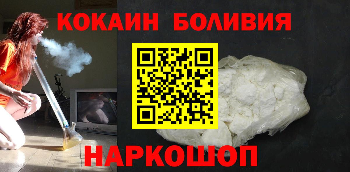 КОКАИН FishScale Фурманов