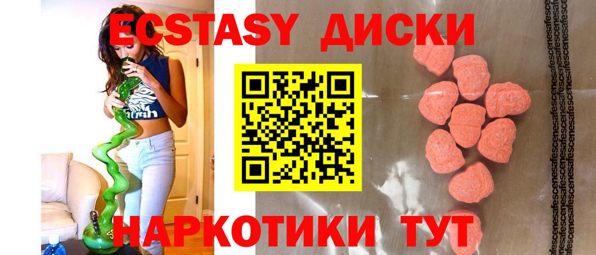 купить наркотик  Вход с VPN  mega ССЫЛКА  Фурманов  Экстази mix  Экстази 