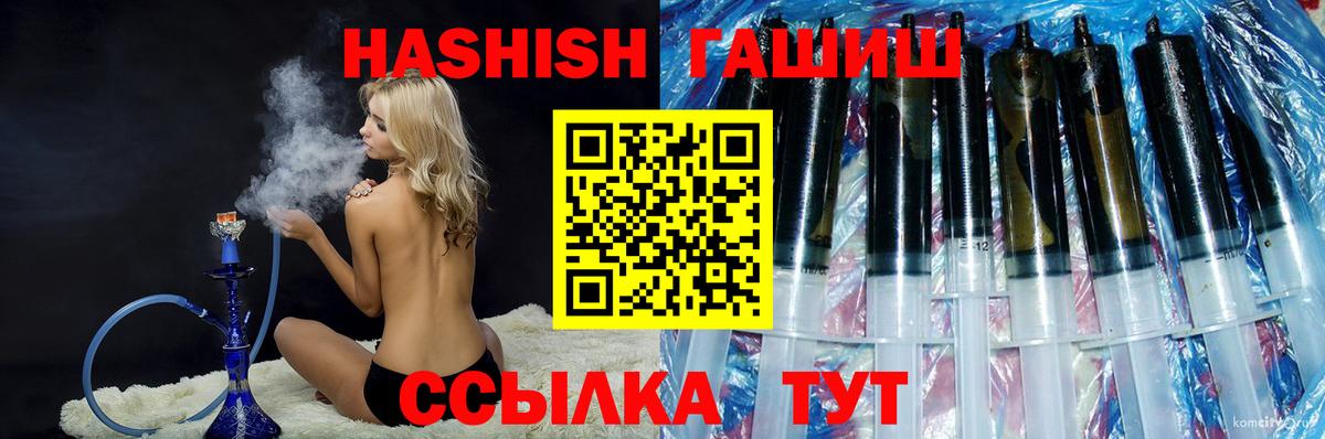 Гашиш гашик Фурманов
