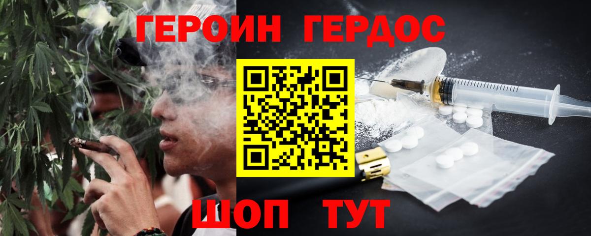 Героин гречка  ГЕРОИН  Фурманов  Вход с VPN 