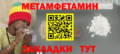 мефедрон Можайск
