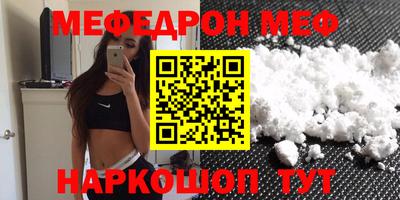 мефедрон мука Малоярославец