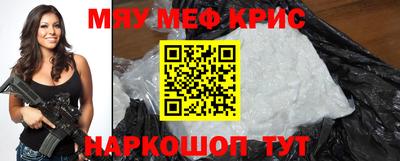 мефедрон Можайск