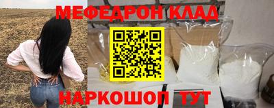 мефедрон Можайск