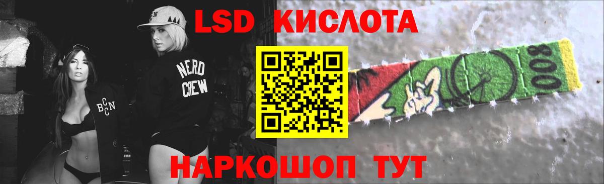 LSD-25 экстази ecstasy Фурманов