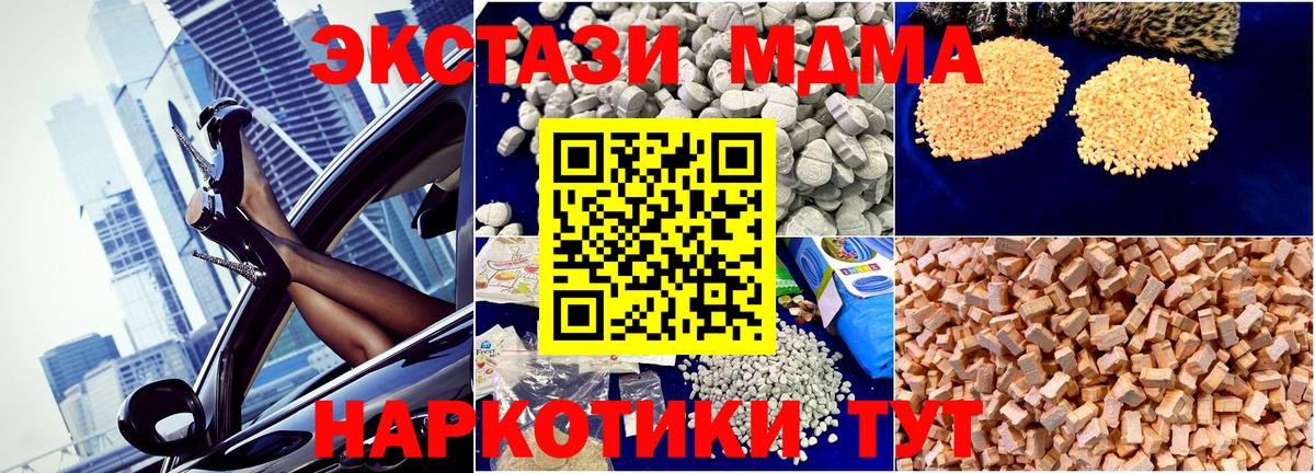 МДМА молли  MDMA кристаллы  Фурманов  МДМА  Вход с VPN 