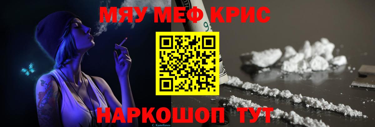 Мефедрон VHQ  МЕФ  Меф  Вход с VPN  Меф 4 MMC  Фурманов 