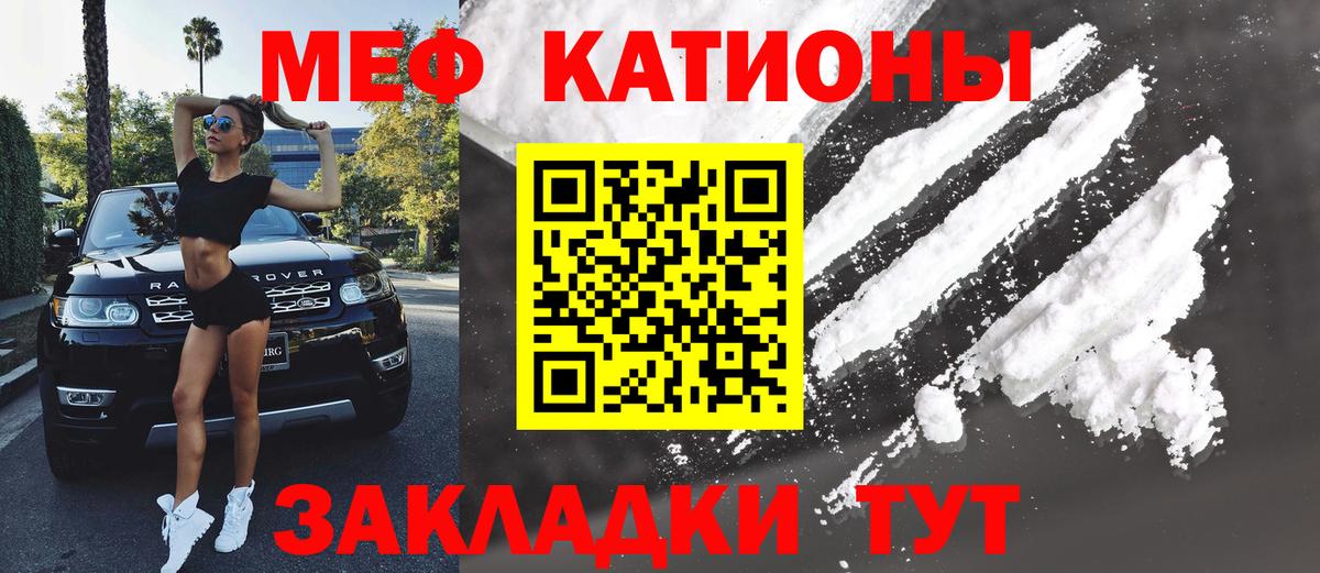 Меф мяу мяу кристаллы Фурманов