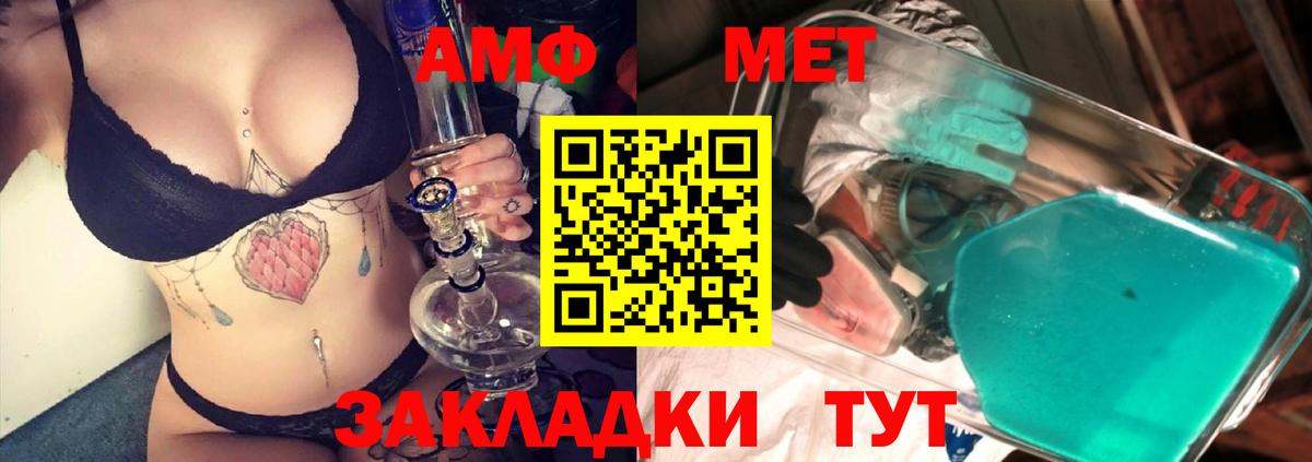 Фурманов  МЕТАМФЕТАМИН  Вход с VPN  Метамфетамин Декстрометамфетамин 99.9% 
