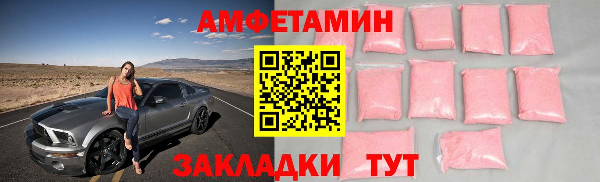 МЕТАМФЕТАМИН пудра Фурманов