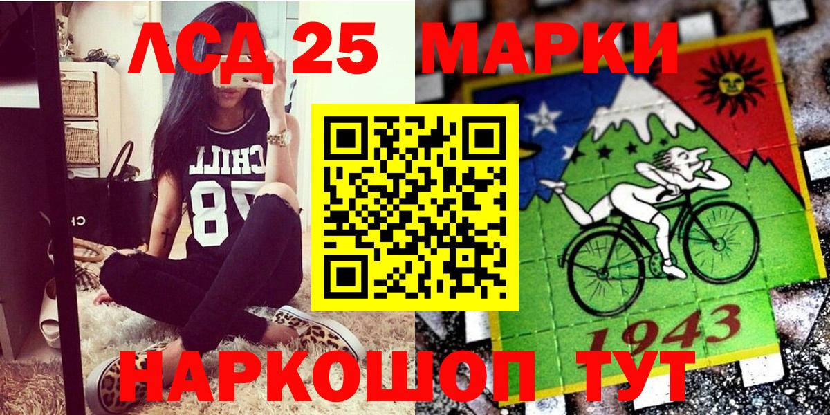 Марки 25I-NBOMe 1500мкг Фурманов